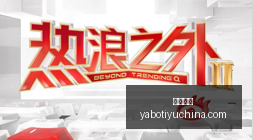 网易电竞新,游首曝,玩家热议新,亚博体育,亚博体育官网,亚博体育app,亚博体育下载